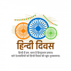 Hindi Diwas celebration with Ashoka Chakra and festive decorations