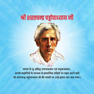 Portrait of Shri Shatachandra Upadhyay Ji with text in Hindi