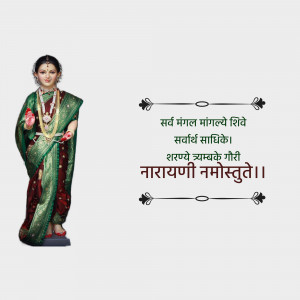 Image of a Marathi woman in traditional attire with devotional text in Marathi script.