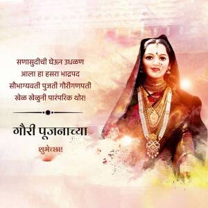 Image of a woman in traditional Indian attire with text wishing 'Happy Gauri Puja'