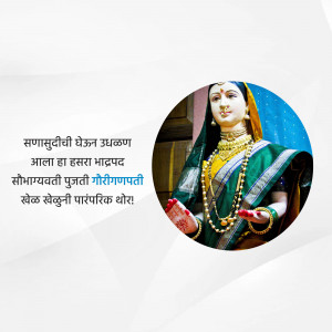 Portrait of Goddess Gauri in traditional attire with Marathi text