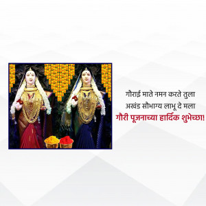 Image depicting two women dressed as Goddess Gauri with flowers and traditional decorations, with text wishing a happy Gauri Pujan.