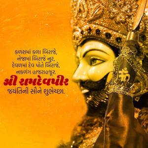 Close-up of a decorated Ramdev Pir mask with text in Gujarati