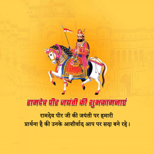 Image depicting Ramdev Peer riding a horse with celebratory text.