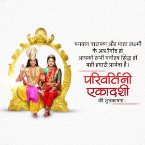 Image depicting Lord Vishnu and Goddess Lakshmi with text wishing 'Happy Parivartini Ekadashi'