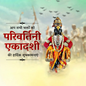 Image of Lord Vitthal with festive greetings for Parivartini Ekadashi
