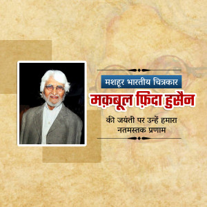 Portrait of Maqbool Fida Husain with text in Hindi commemorating his birth anniversary.