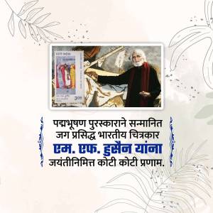 Image of a postal stamp featuring M.F. Husain alongside a portrait of the artist.