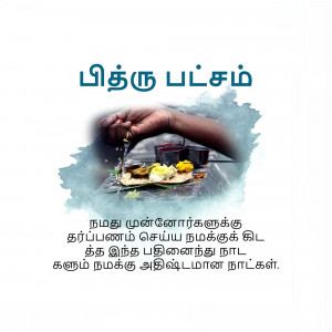Image depicting a Pithru Paksham ritual with offerings and text in Tamil.