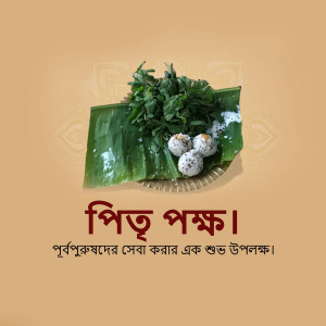 A plate of Pitha, a traditional Bengali sweet, served on a banana leaf.
