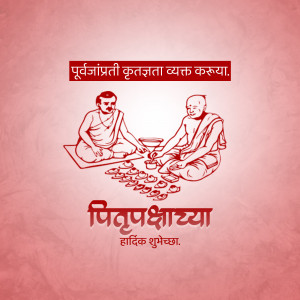 Illustration of two elderly men performing a ritual with offerings, with text in Hindi and Sanskrit.