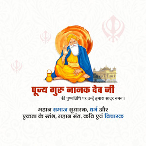 Image depicting Guru Nanak Dev Ji with a golden temple background and text in Hindi.