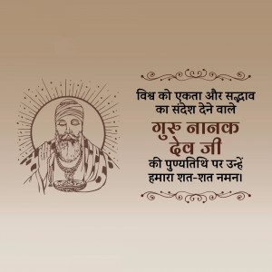 Good Morning