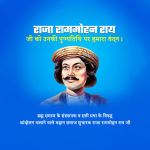 Portrait of Raja Ram Mohan Roy with text in Hindi
