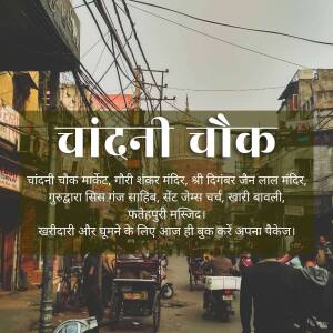 Chandni Chowk, Delhi - A Vibrant Street Scene Promotional Banner For WhatsApp