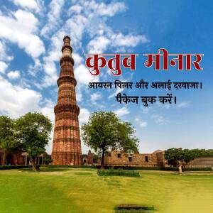 Qutub Minar - A Historical Landmark Branding Post For Instagram
