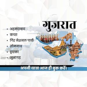 Gujarat Tourism - Explore The Wonders Advertisement For WhatsApp