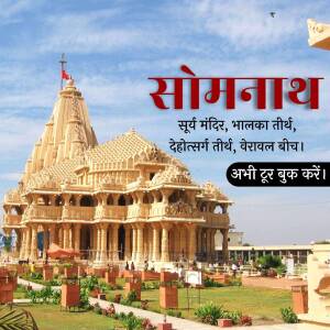 Somnath Temple - A Divine Pilgrimage Banner For Twitter