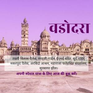 Vadodara Tourism Post For Twitter
