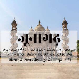 Junagadh Fort - Gujarat Tourism Creative Design For Telegram