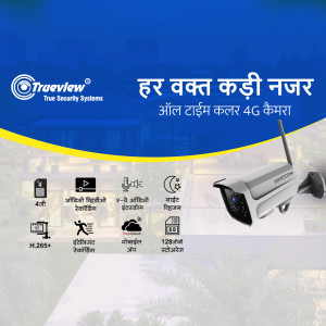 Trueview 4G security camera with features displayed