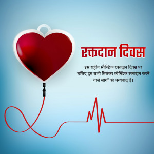 Image depicting a heart-shaped balloon with a blood drop and an ECG line, promoting National Blood Donation Day.