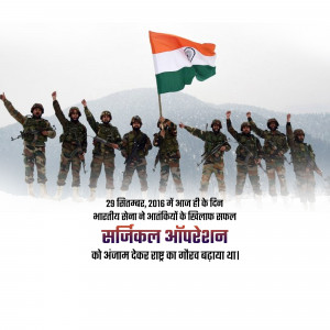 Group of Indian Army soldiers celebrating with the Indian flag in a snowy landscape.