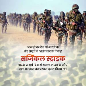 A line of Indian Army soldiers marching in formation with text overlay in Hindi.