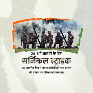 Indian soldiers operating artillery with the Indian flag and text commemorating the Surgical Strike.