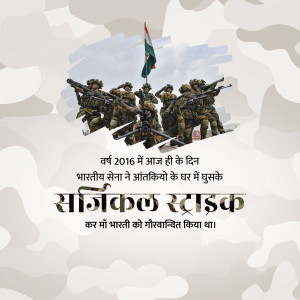 Image commemorating the Indian Army's Surgical Strike