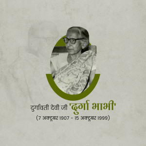 Portrait of Durgavati Devi 'Durgabhari' in a circular frame with text in Hindi.