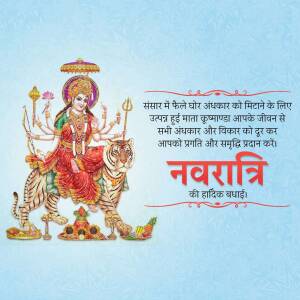Image of Goddess Durga riding a tiger with Navratri greetings in Hindi.