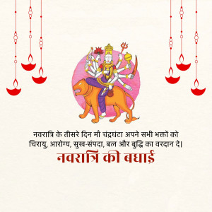 Image depicting Goddess Chandraghanta riding a tiger, with decorative elements and text in Hindi wishing blessings for Navratri.