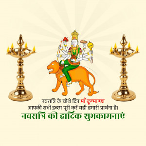 Image depicting Goddess Kushmanda riding a lion, with oil lamps, and Navratri wishes in Hindi.