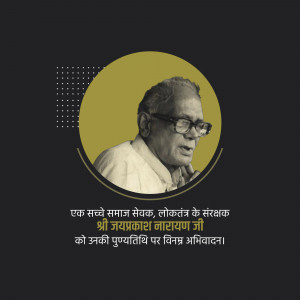 Portrait of Jayaprakash Narayan with text tribute