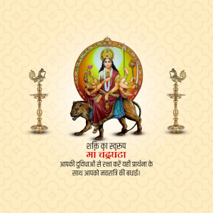 Image of Goddess Durga on a lion, with traditional oil lamps and a Navratri greeting in Hindi.