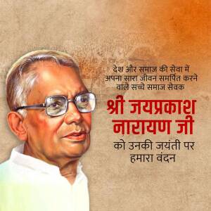 Portrait of Jayaprakash Narayan with text commemorating his birth anniversary