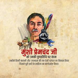 Portrait of Munshi Premchand with inkwell and feather quill