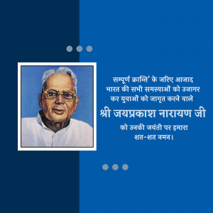 Portrait of Jayaprakash Narayan with text in Hindi