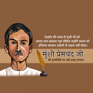 Portrait of Munshi Premchand with a quill and inkwell, and Hindi text.