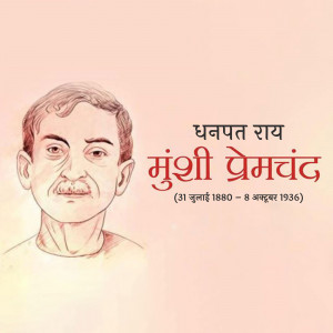 Portrait of Munshi Premchand, a renowned Hindi and Urdu writer