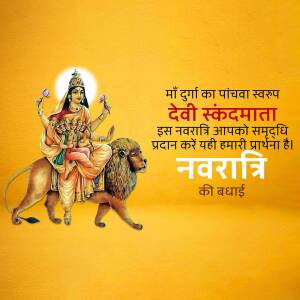 Image of Goddess Skandamata riding a lion with Navratri greetings in Hindi.