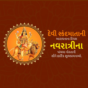 Image depicting Goddess Skandamata on a lion, with Navratri greetings in Gujarati.
