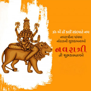 Illustration of Goddess Durga riding a lion with Navratri greetings in Gujarati script.