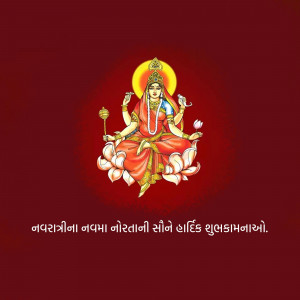 Image of Goddess Durga seated on a lotus, with Navratri greetings in Gujarati.