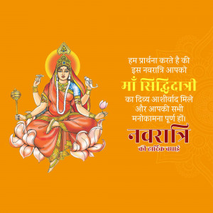 Image of Goddess Siddhidatri with Navratri wishes in Hindi