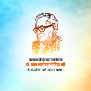 Portrait of Dr. Ram Manohar Lohia with text in Hindi