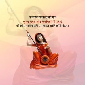 Statue of Meera Bai playing a musical instrument with a Hindi devotional quote.