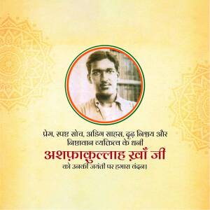 Portrait of Ashfaqullah Khan with Indian flag colors and text in Hindi