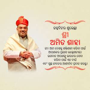 Portrait of a man in traditional attire with text in Odia script